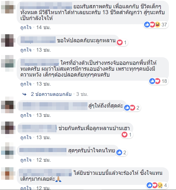 ถ้ำหลวง ถ้ำหลวง