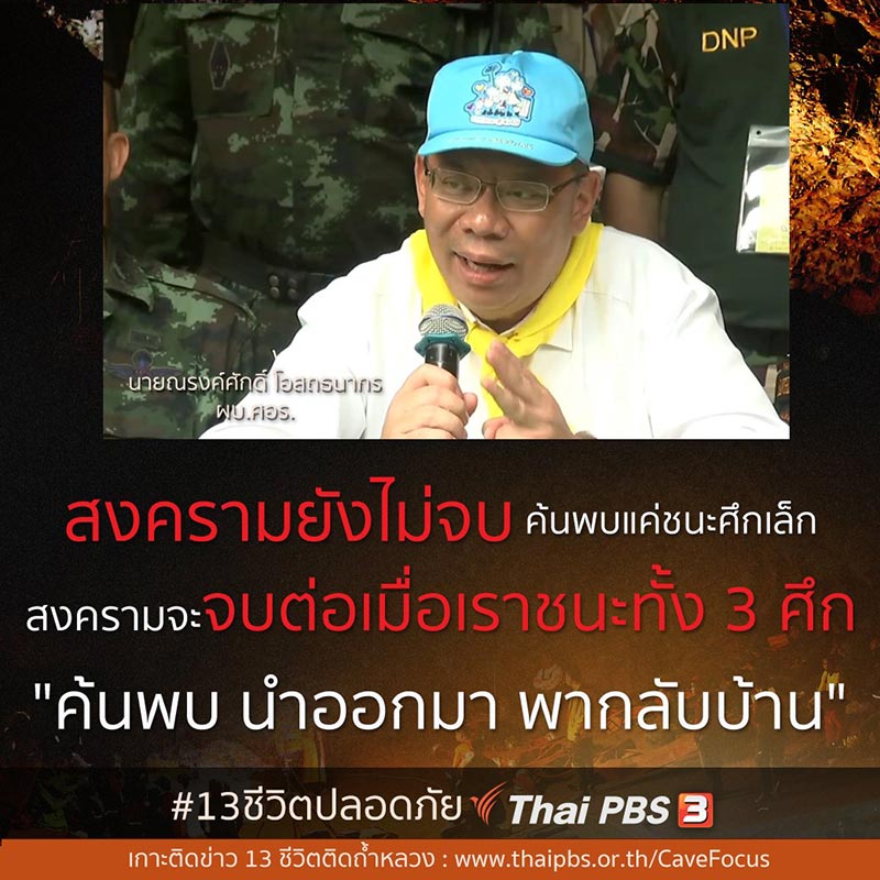 ผู้ว่าฯเชียงราย ผู้ว่าฯเชียงราย