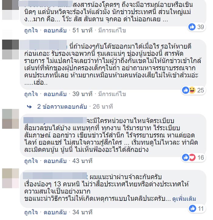 13 ชีวิต 13 ชีวิต