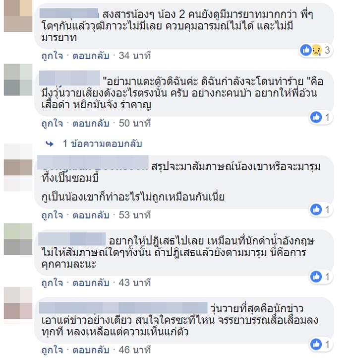 13 ชีวิต 13 ชีวิต