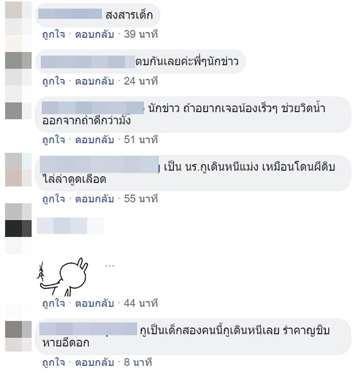 13 ชีวิต 13 ชีวิต