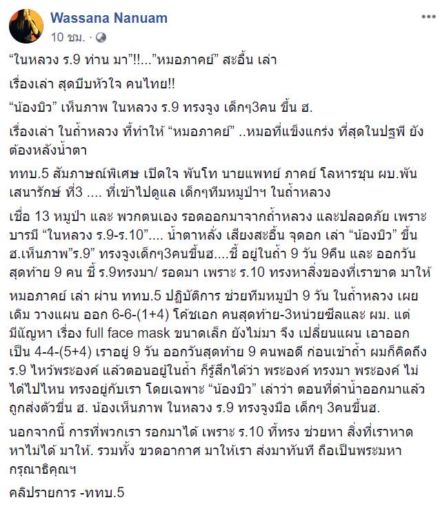 หมอภาคย์ หมอภาคย์