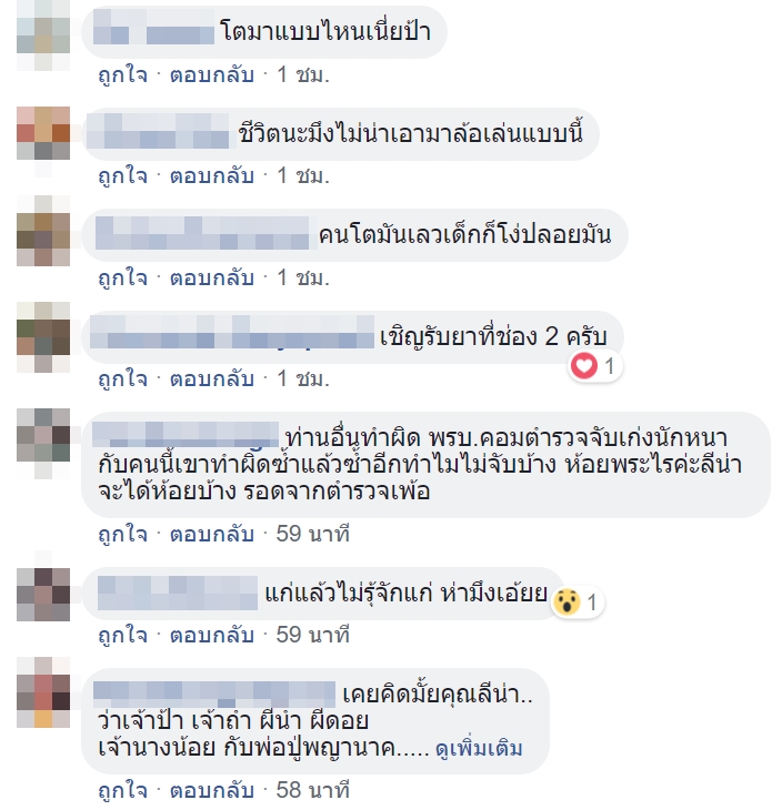 หมูป่า หมูป่า