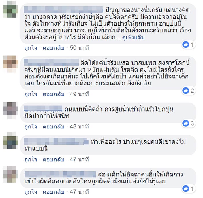 หมูป่า หมูป่า