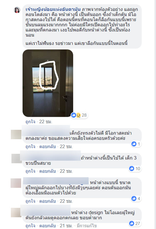 เด็กตกตึก เด็กตกตึก