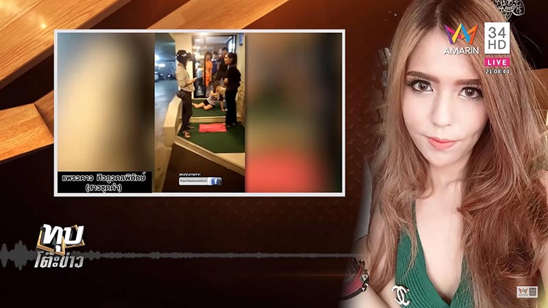 ทอมทำร้ายแฟน ทอมทำร้ายแฟน