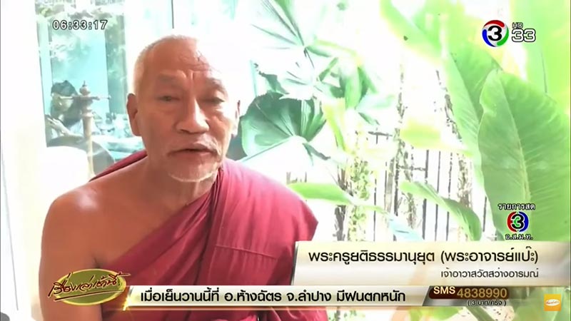 เทียนพรรษา เทียนพรรษา