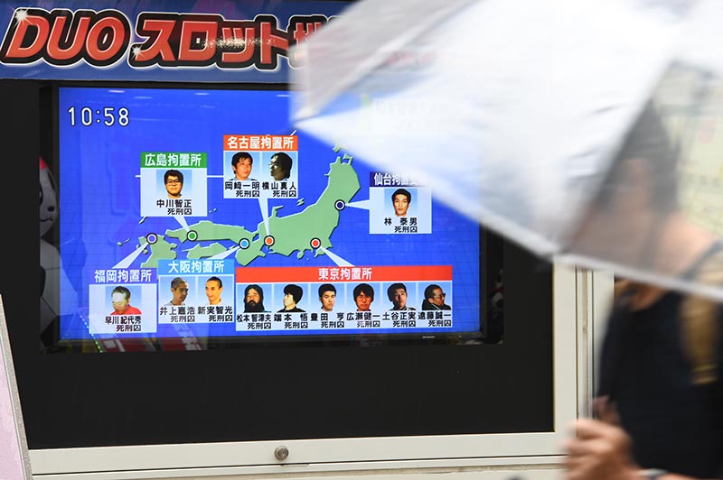 ประหารนักโทษ ประหารนักโทษ