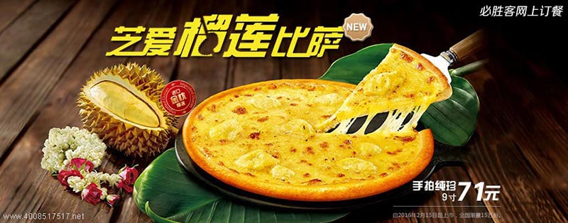 ทุเรียนไทย ทุเรียนไทย