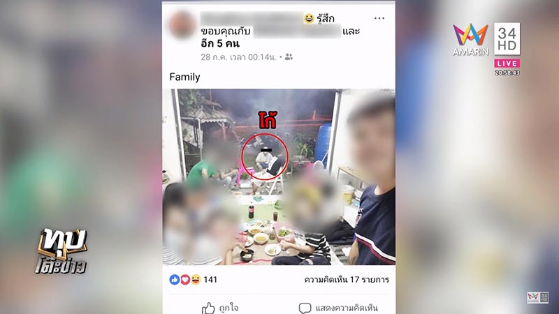 น้องสปาย น้องสปาย