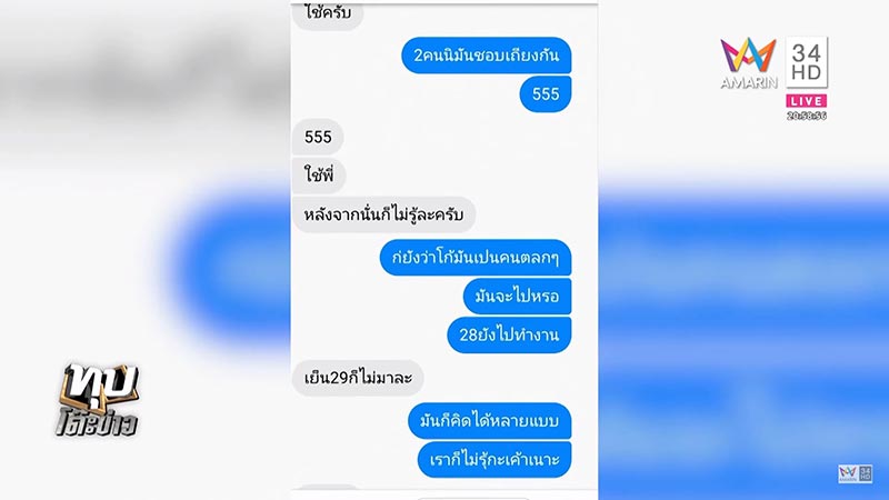 น้องสปาย น้องสปาย