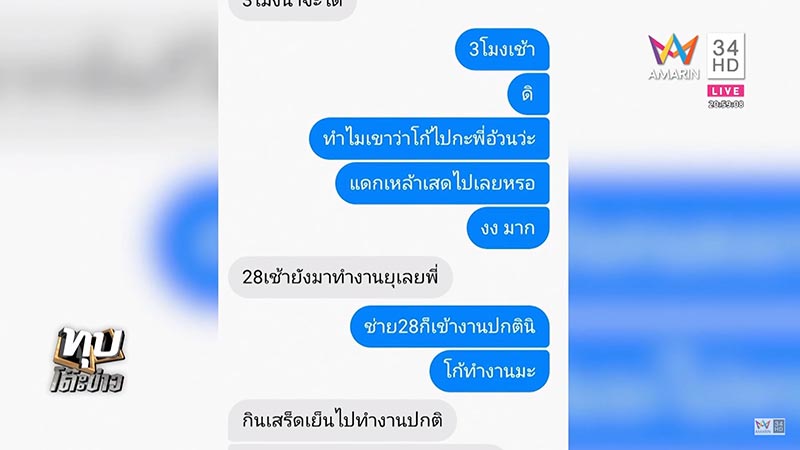 น้องสปาย น้องสปาย