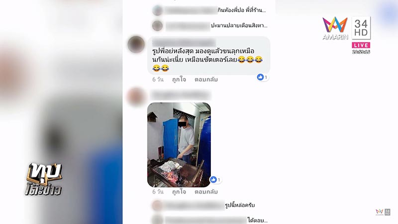 น้องสปาย น้องสปาย