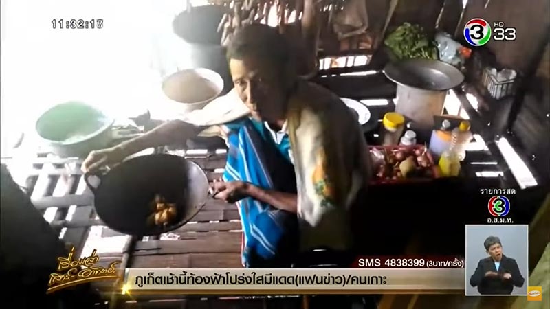 กินเครื่องในหมา กินเครื่องในหมา