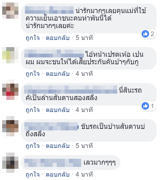 มนุษย์ลุง มนุษย์ลุง