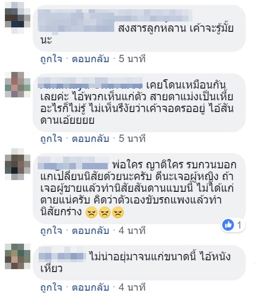 มนุษย์ลุง มนุษย์ลุง