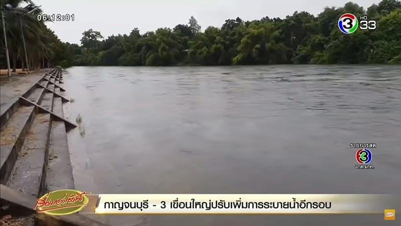 ระบายน้ำในเขื่อน ระบายน้ำในเขื่อน