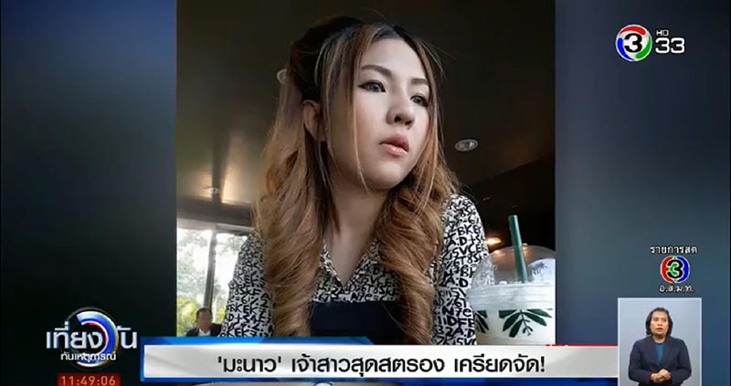 เจ้าบ่าวหนีงานแต่ง เจ้าบ่าวหนีงานแต่ง