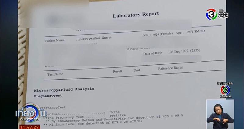 เจ้าบ่าวหนีงานแต่ง เจ้าบ่าวหนีงานแต่ง