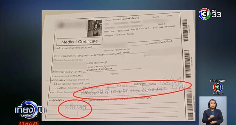 เจ้าบ่าวหนีงานแต่ง เจ้าบ่าวหนีงานแต่ง