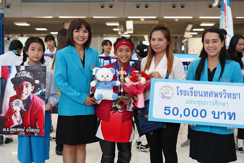 เด็กไทยเก่ง เด็กไทยเก่ง