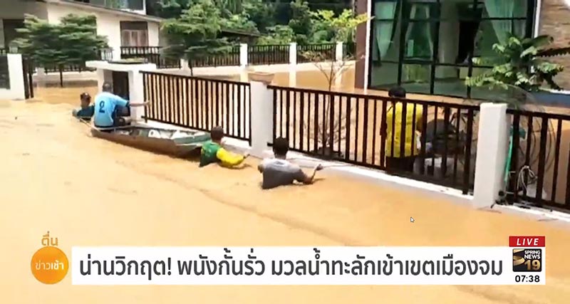 น้ำท่วมน่าน น้ำท่วมน่าน