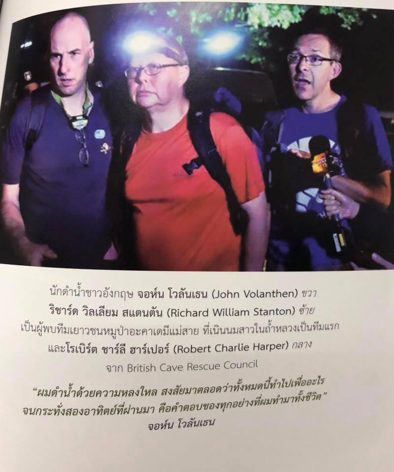 ถ้ำหลวง ถ้ำหลวง