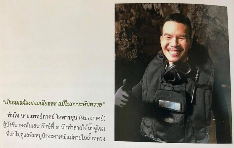 ถ้ำหลวง ถ้ำหลวง