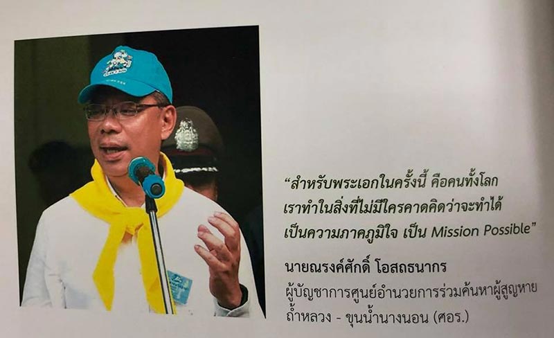 ถ้ำหลวง ถ้ำหลวง