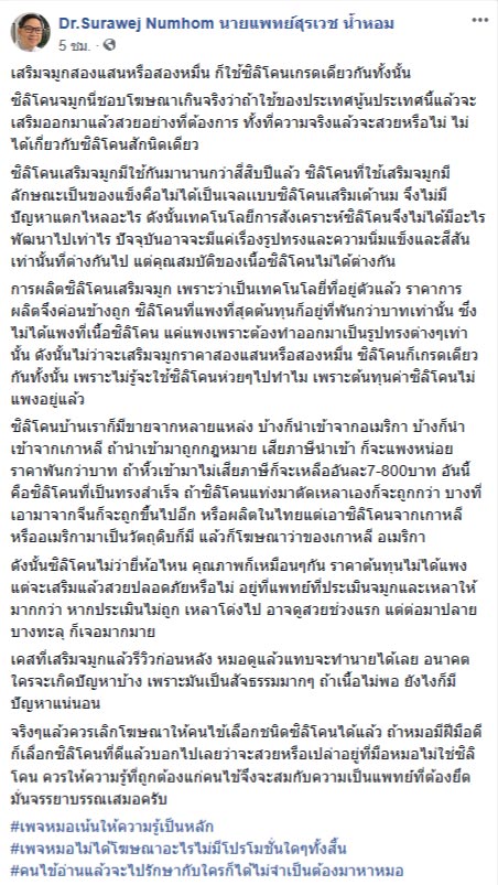 ศัลยกรรมจมูก ศัลยกรรมจมูก