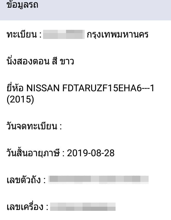 ใบสั่ง ใบสั่ง