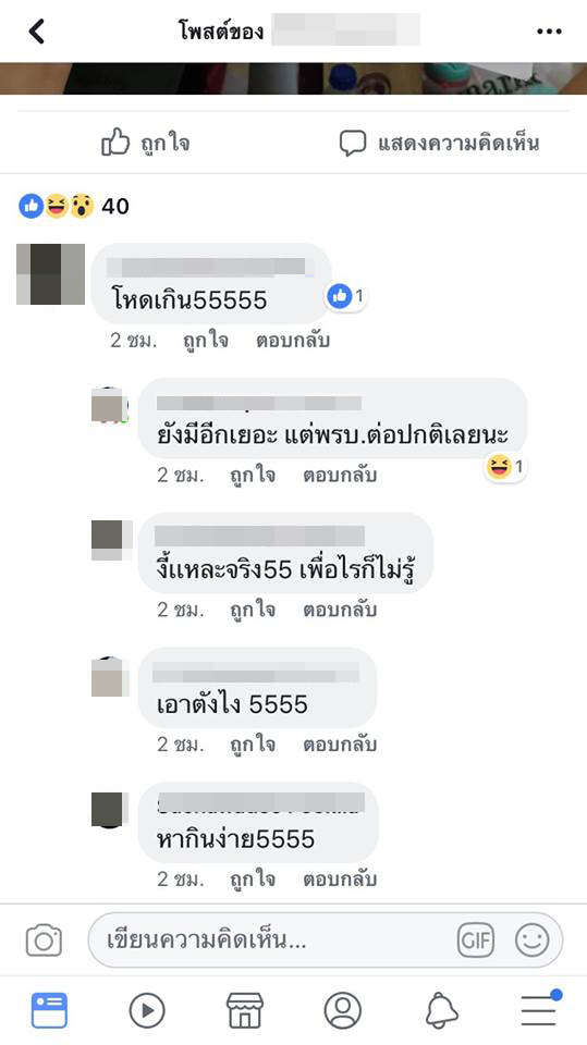 ใบสั่ง ใบสั่ง