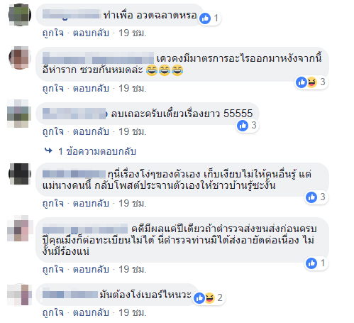 ใบสั่ง ใบสั่ง