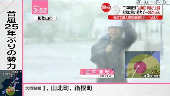 ไต้ฝุ่นเชบี ไต้ฝุ่นเชบี