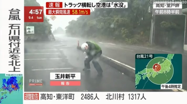 ไต้ฝุ่นเชบี ไต้ฝุ่นเชบี