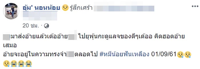 เด็กแว้น เด็กแว้น