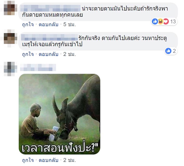 เด็กแว้น เด็กแว้น