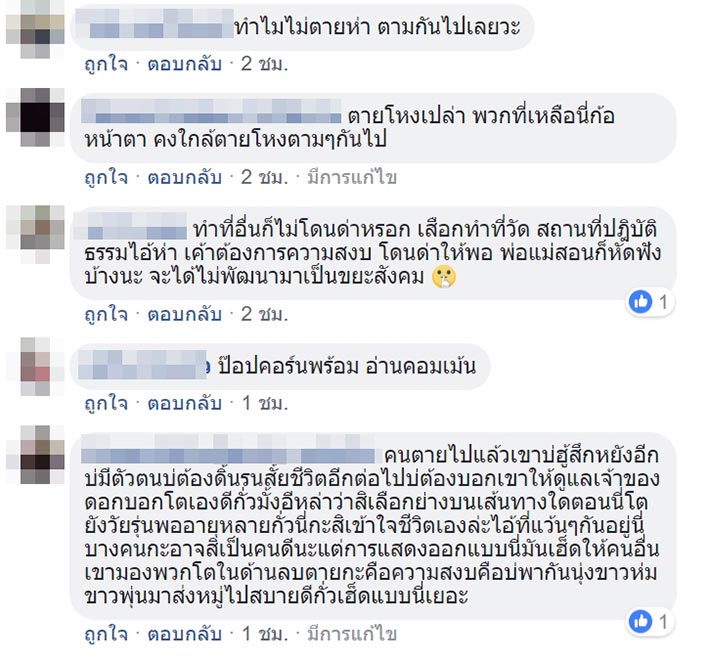 เด็กแว้น เด็กแว้น