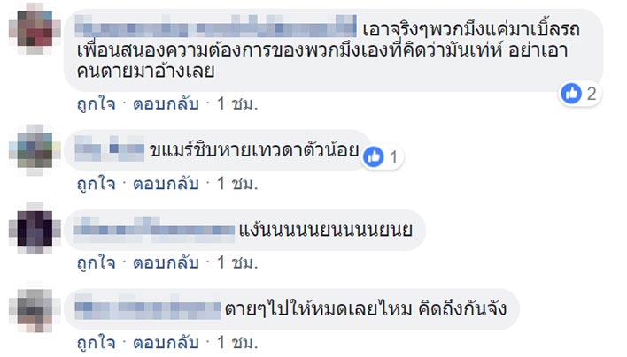 เด็กแว้น เด็กแว้น