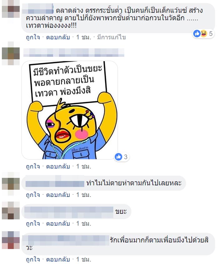 เด็กแว้น เด็กแว้น