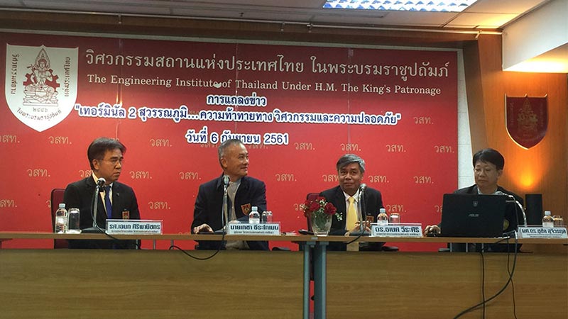 เทอร์มินอล 2 สนามบินสุวรณภูมิ เทอร์มินอล 2 สนามบินสุวรณภูมิ