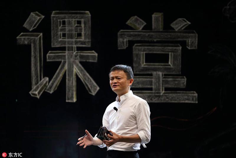 แจ๊ค หม่า แจ๊ค หม่า