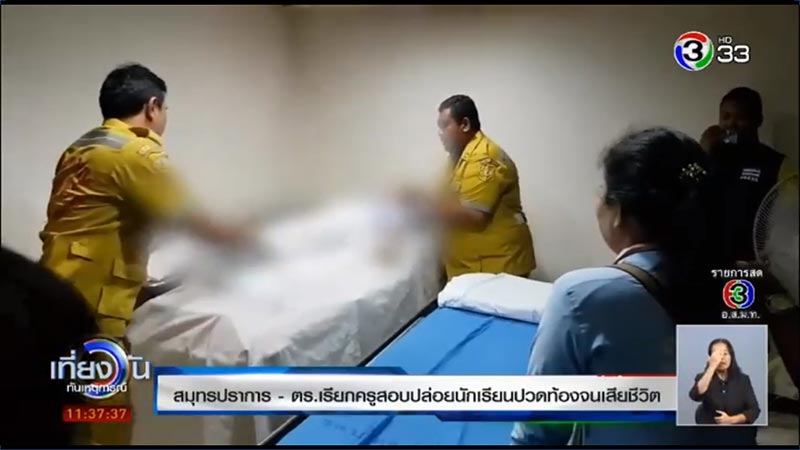 ปวดท้องตาย ปวดท้องตาย