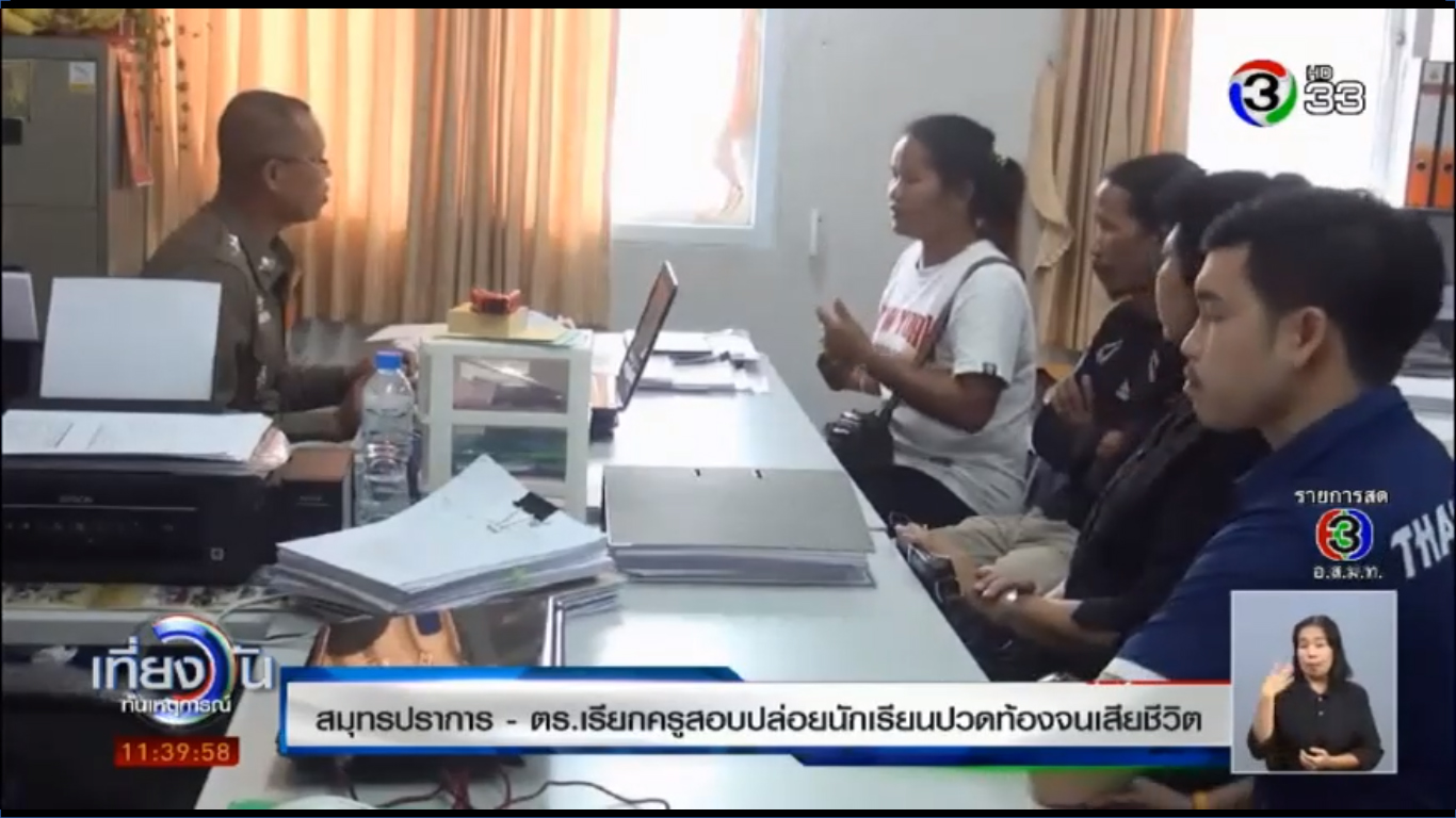 ปวดท้องตาย ปวดท้องตาย