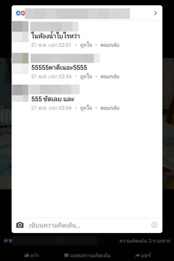 น้ำใบกระท่อม น้ำใบกระท่อม