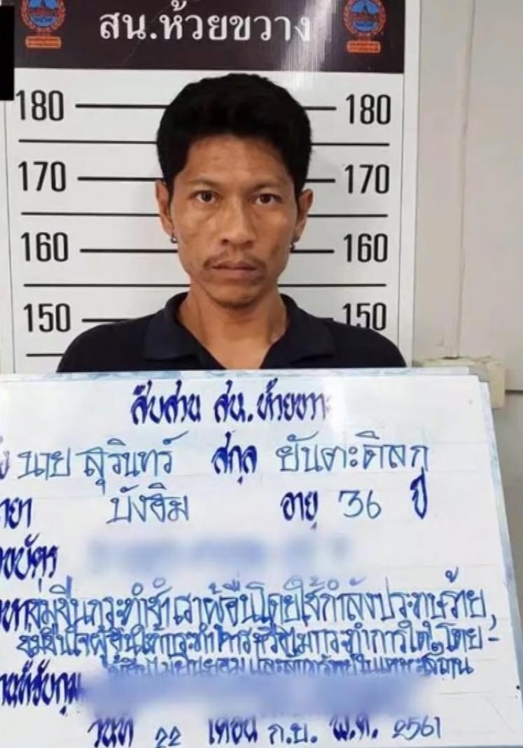 ข่มขืนนักศึกษา ข่มขืนนักศึกษา