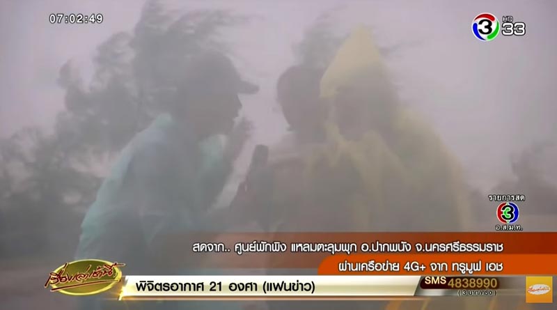 พายุปาบึก พายุปาบึก