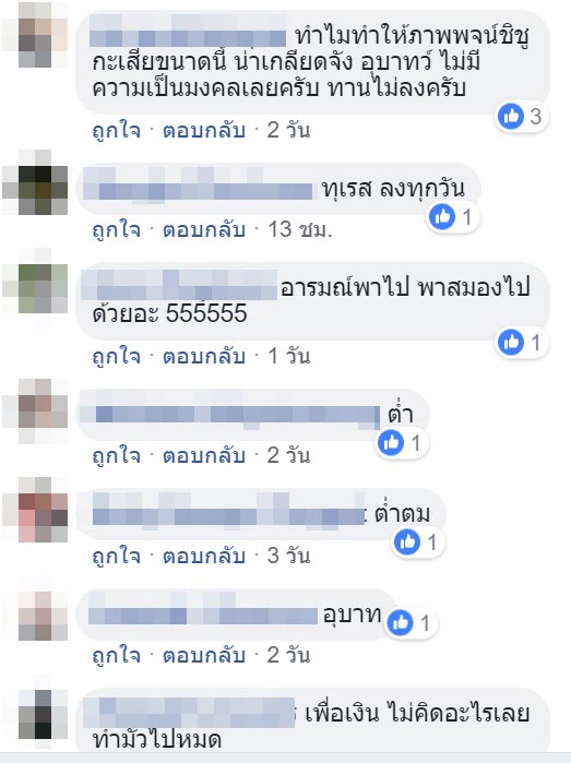 สถานีมีหอย สถานีมีหอย