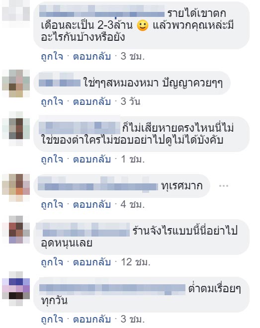 สถานีมีหอย สถานีมีหอย