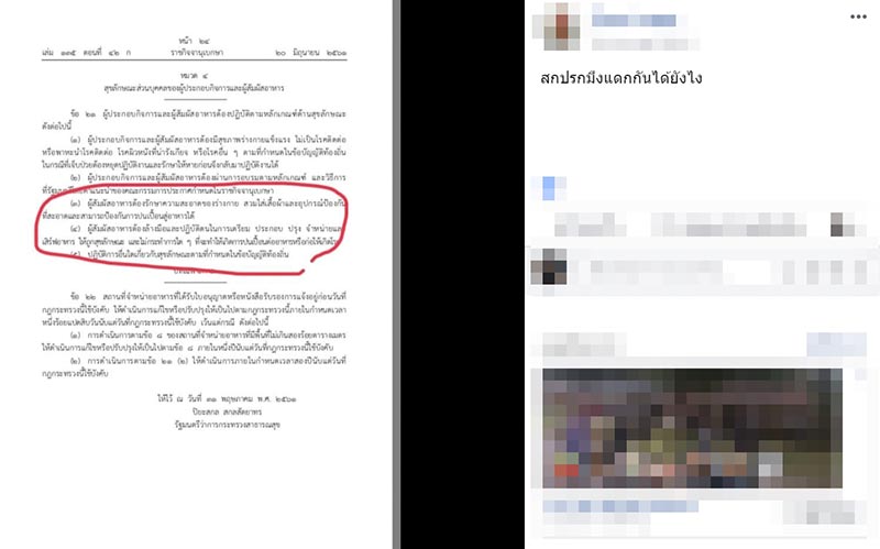 สถานีมีหอย สถานีมีหอย